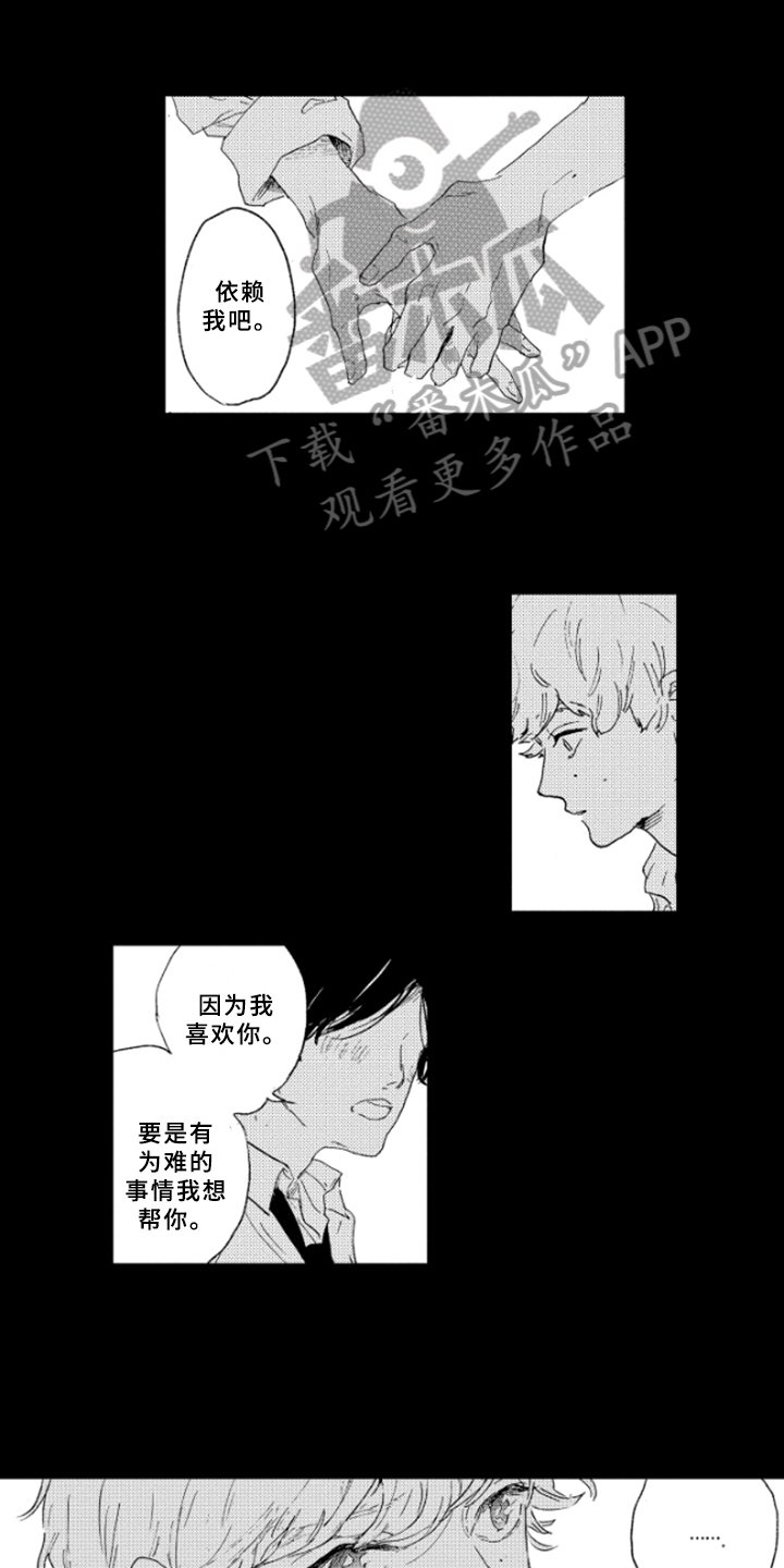 第17章：谎言