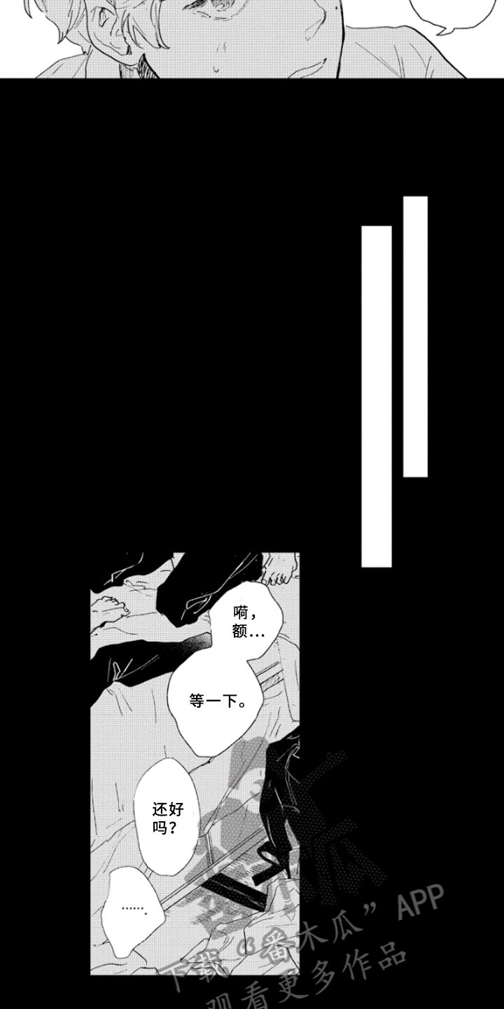 第17章：谎言