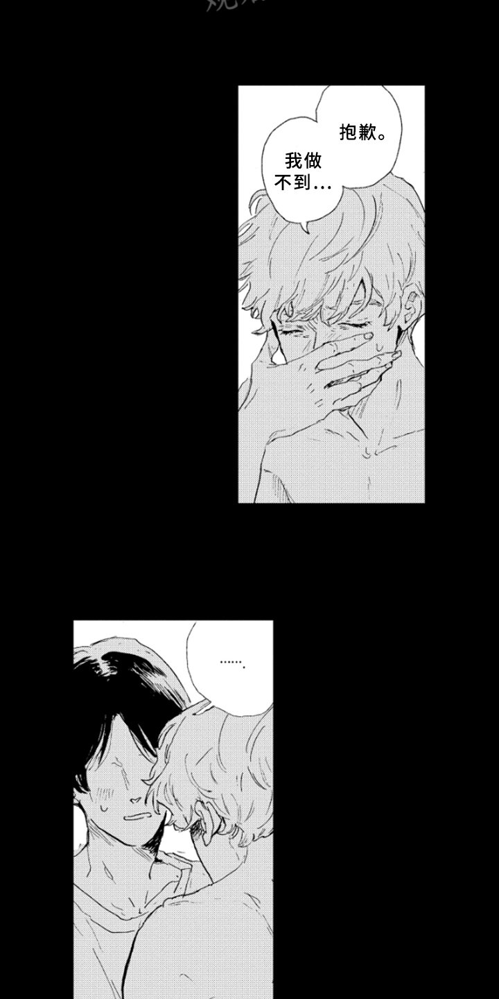 第17章：谎言