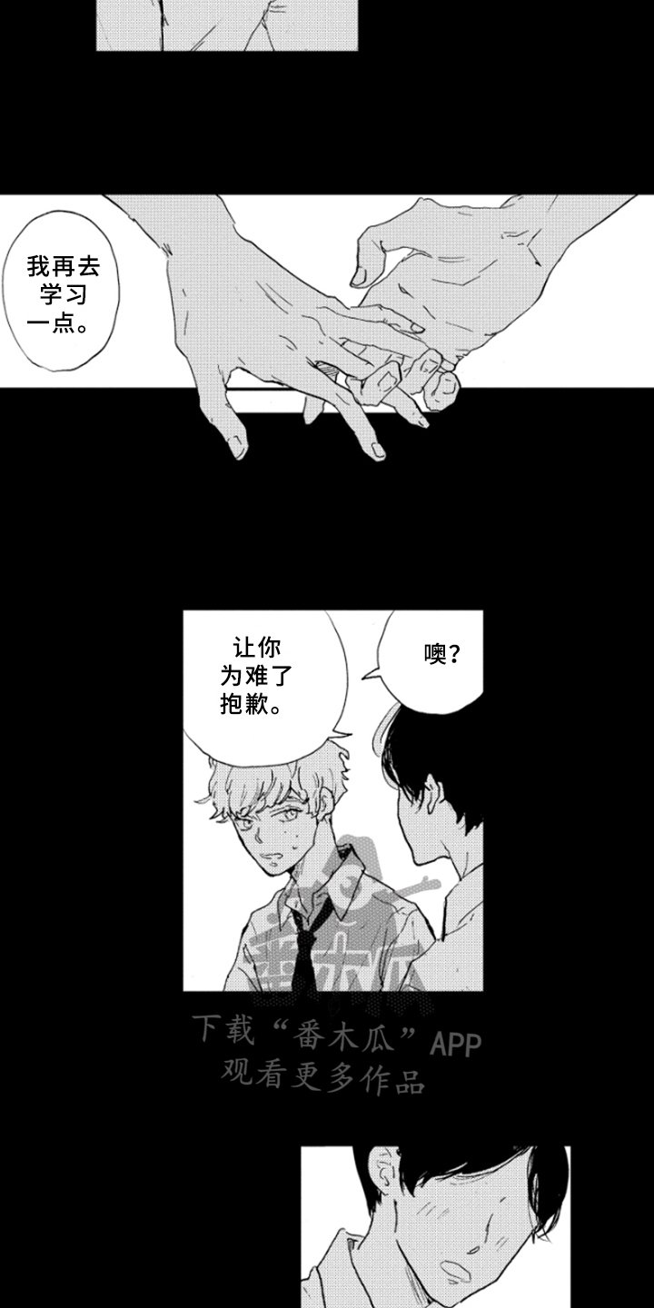 第17章：谎言