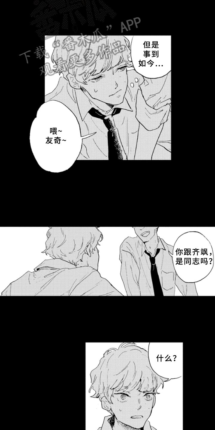 第17章：谎言