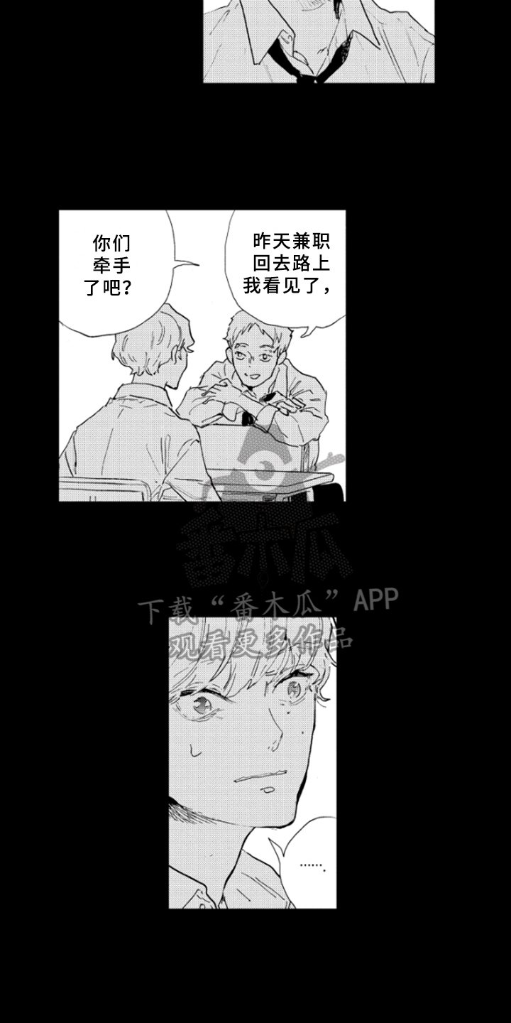 第17章：谎言