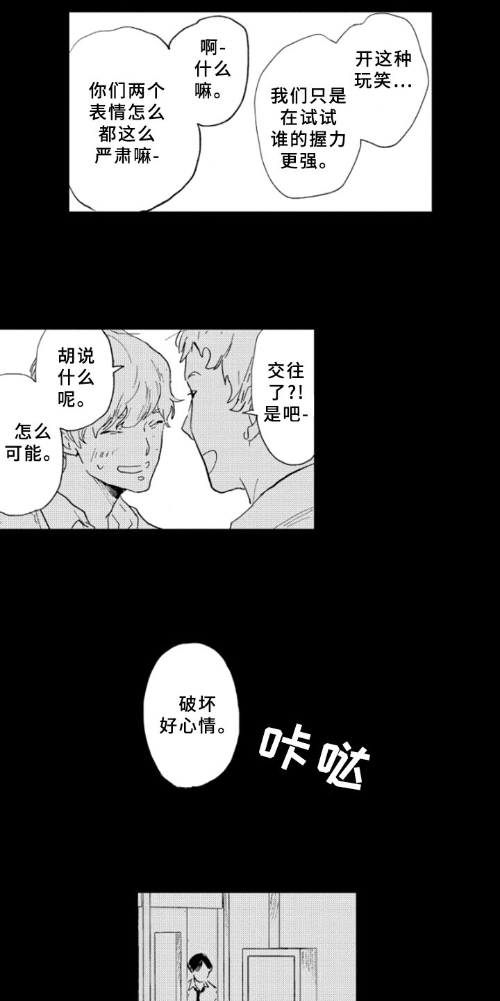 第17章：谎言