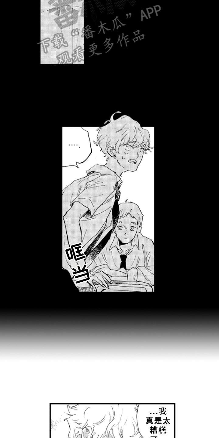 第17章：谎言