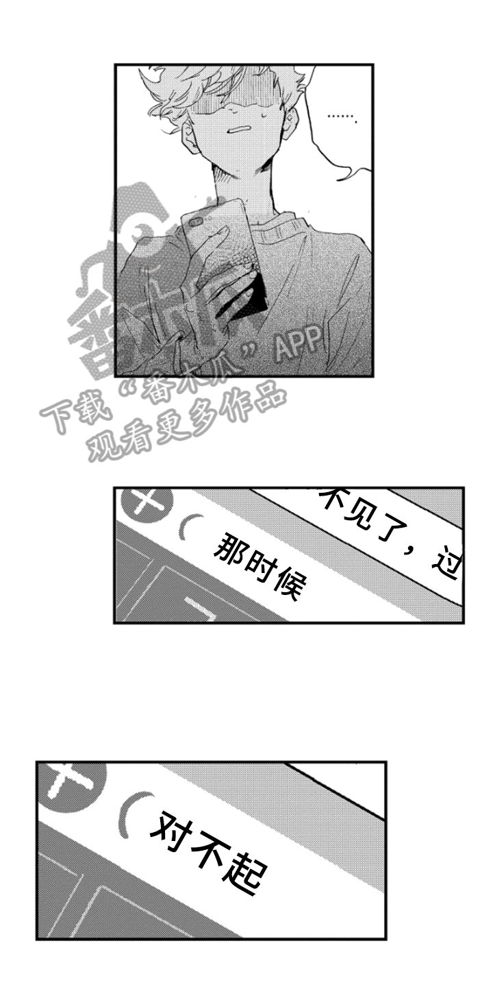 第18章：奇怪