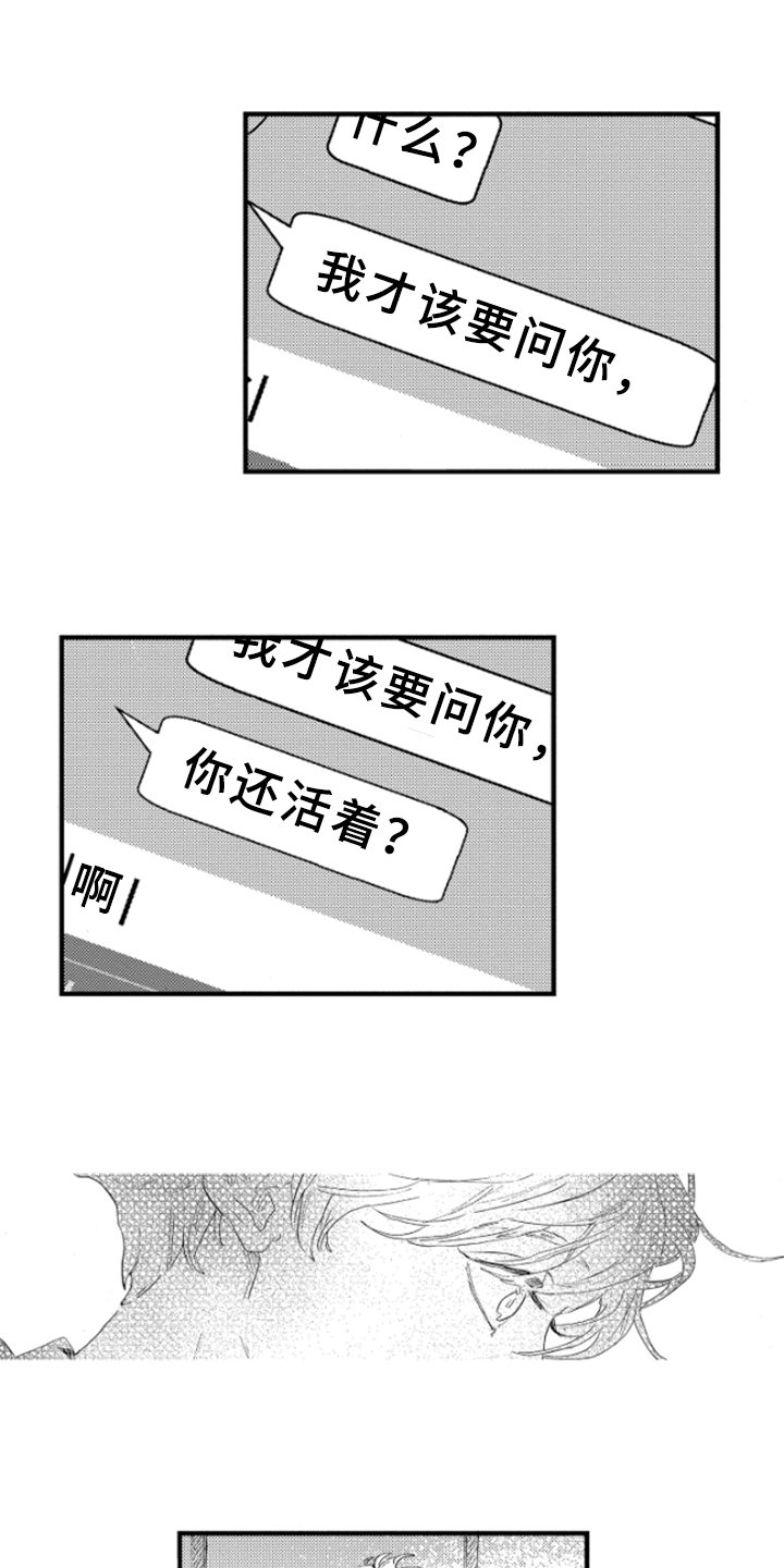 第18章：奇怪