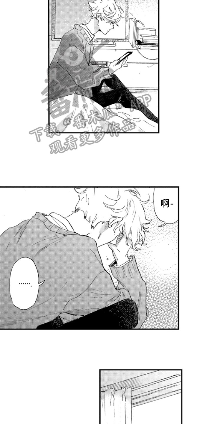 第18章：奇怪