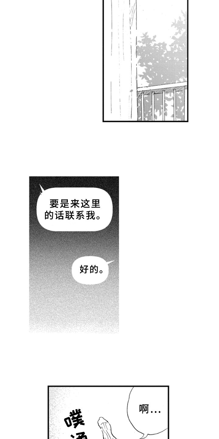 第18章：奇怪