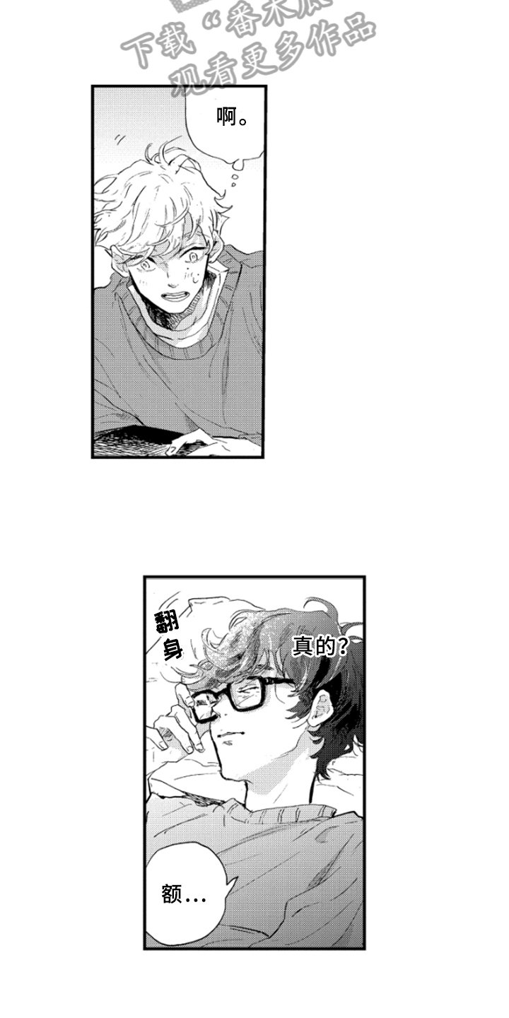 第18章：奇怪