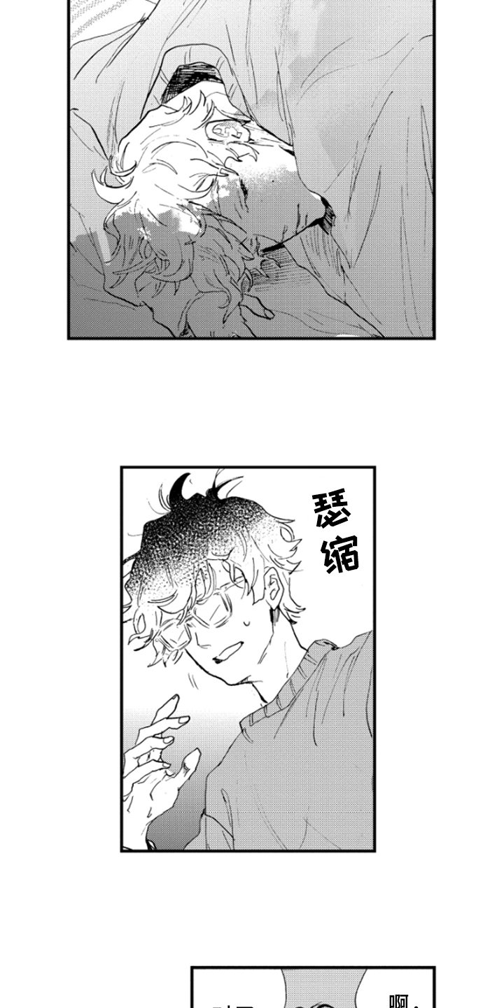 第18章：奇怪