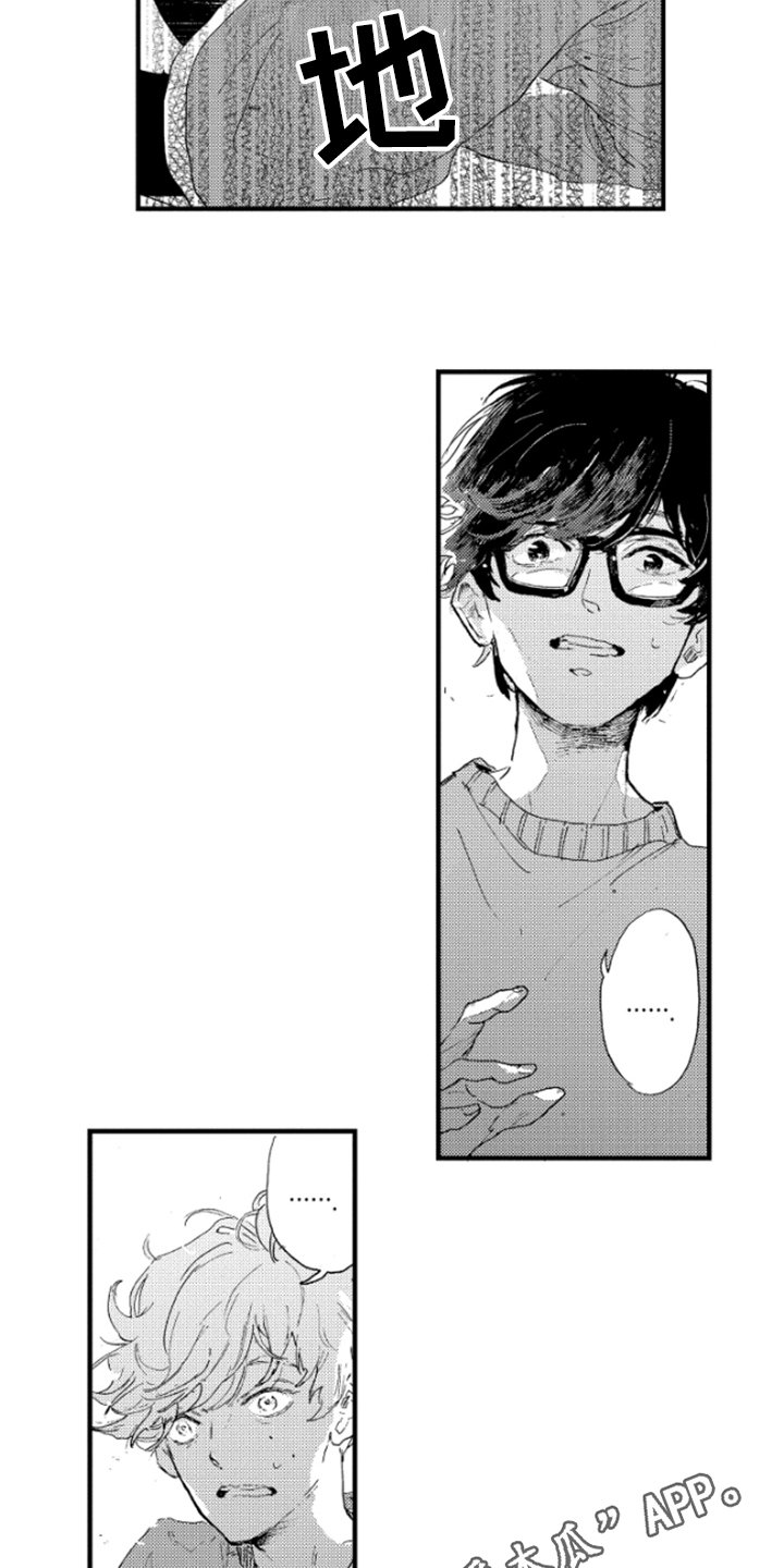第18章：奇怪