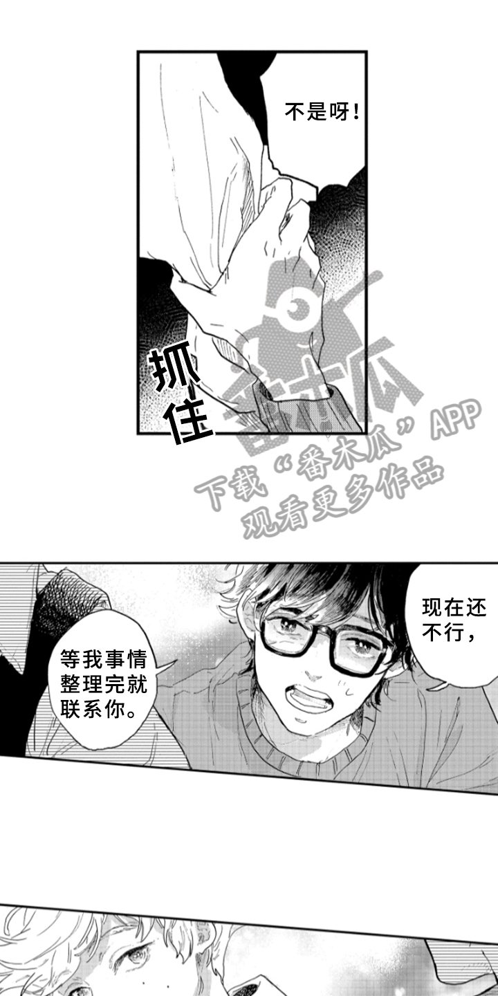 第19章：约定