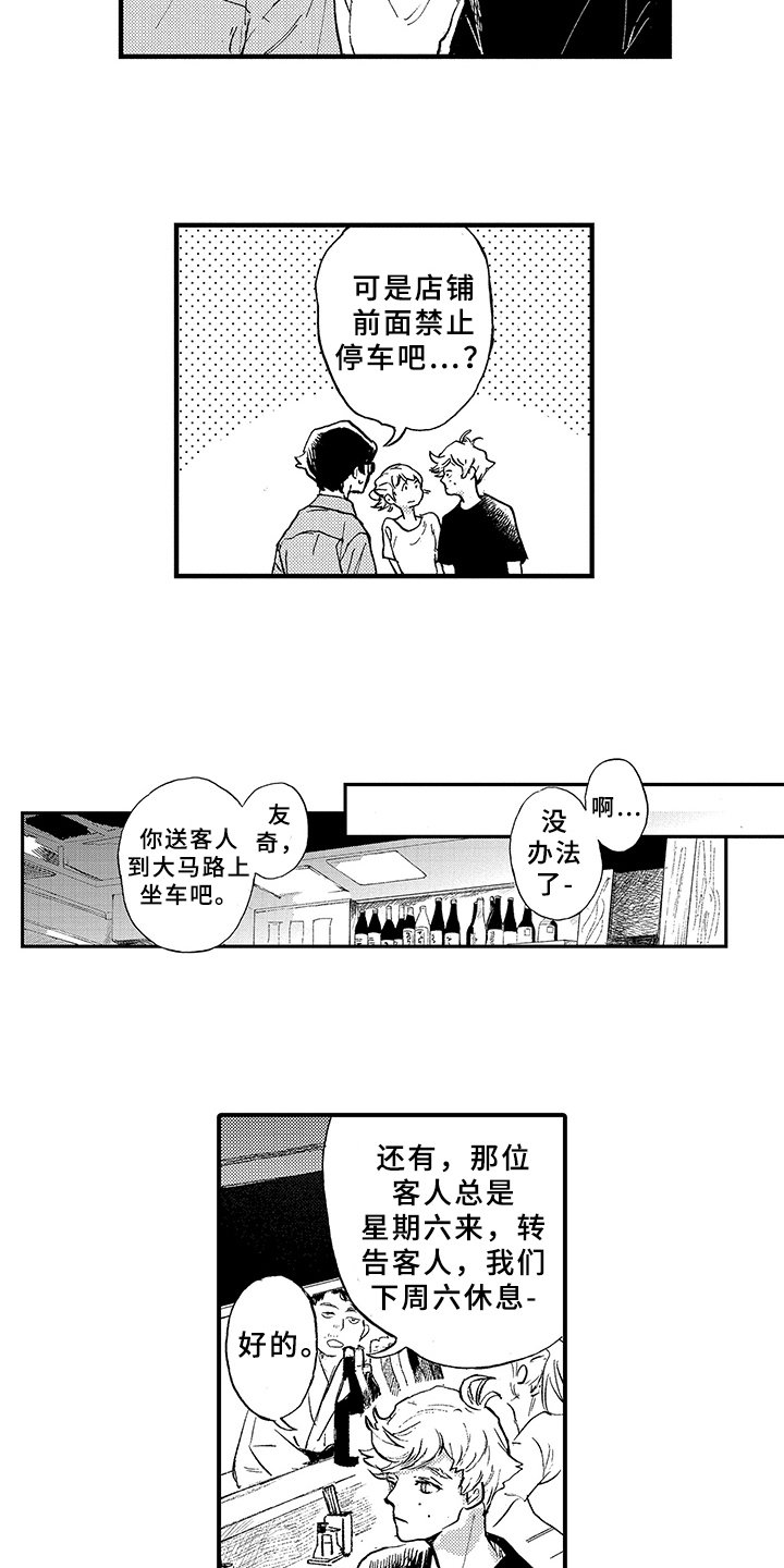 第2章：在意