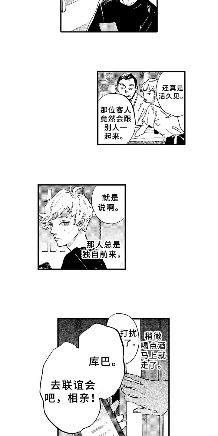 第2章：在意