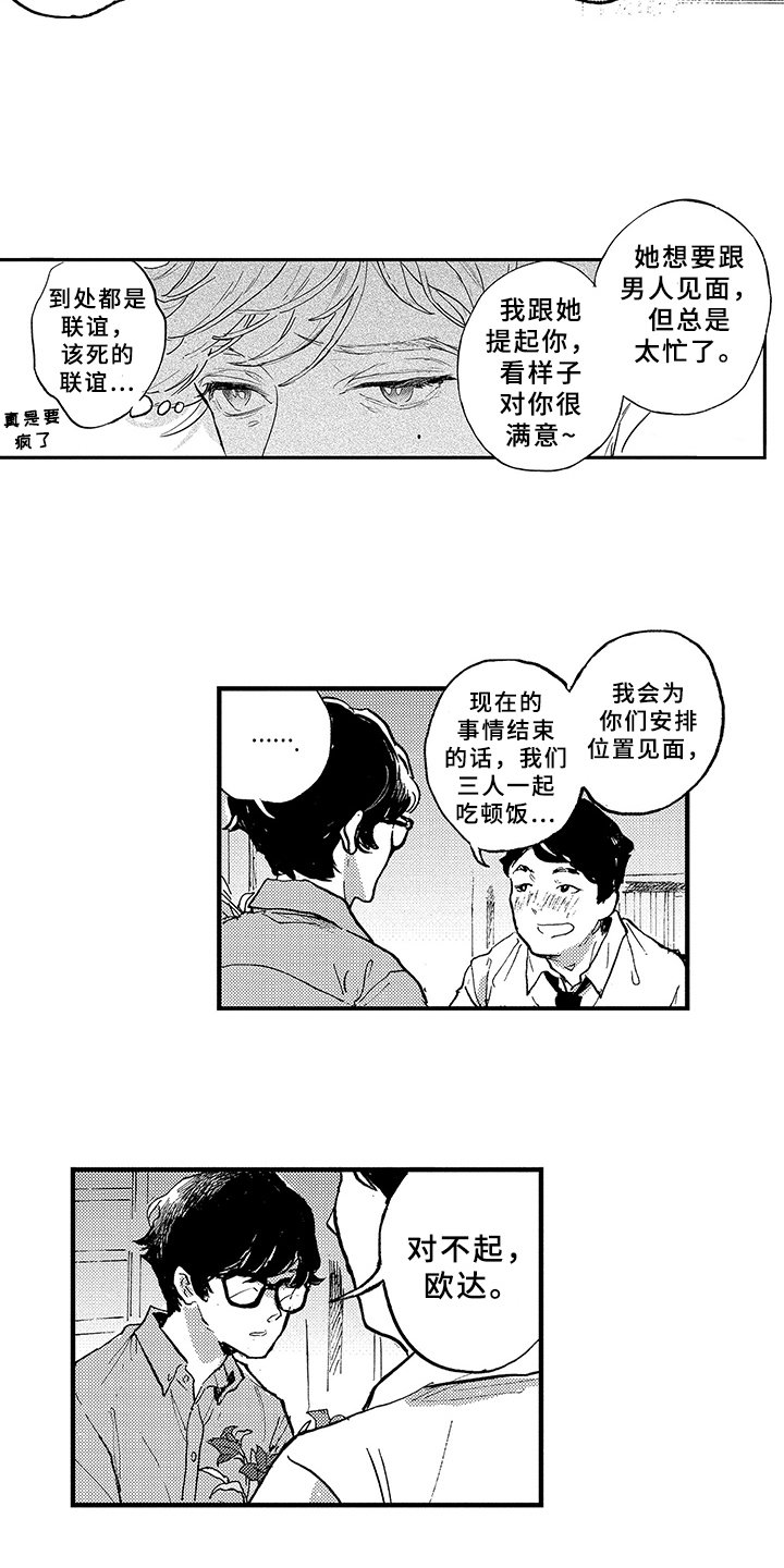 第2章：在意