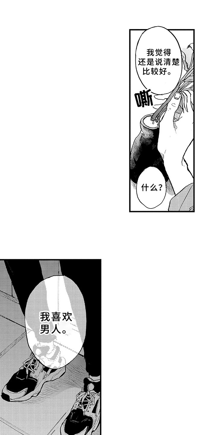 第2章：在意