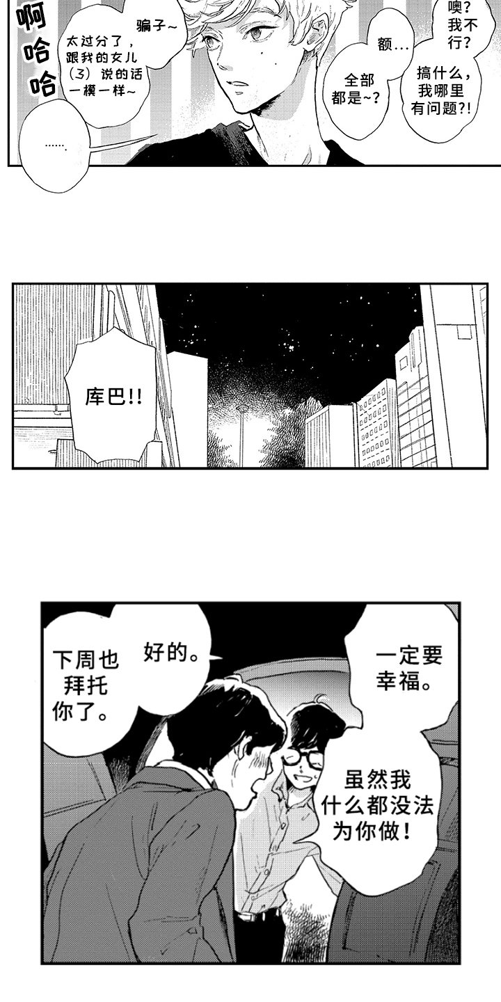 第2章：在意
