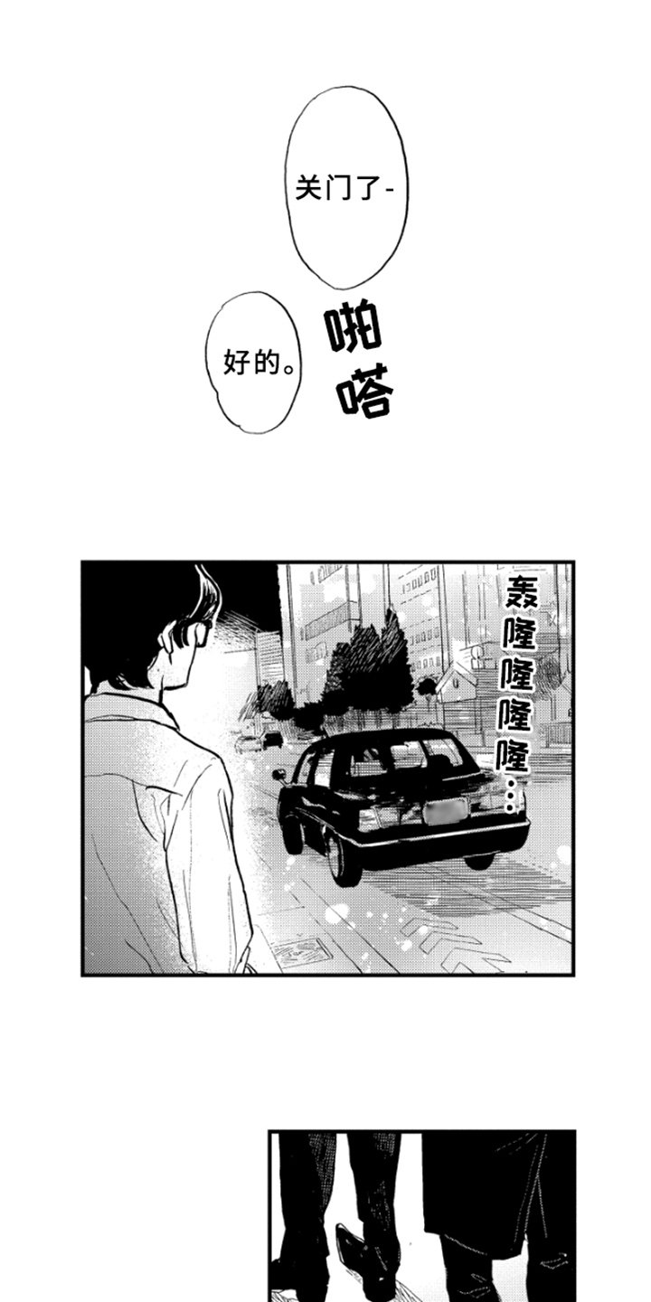 第2章：在意