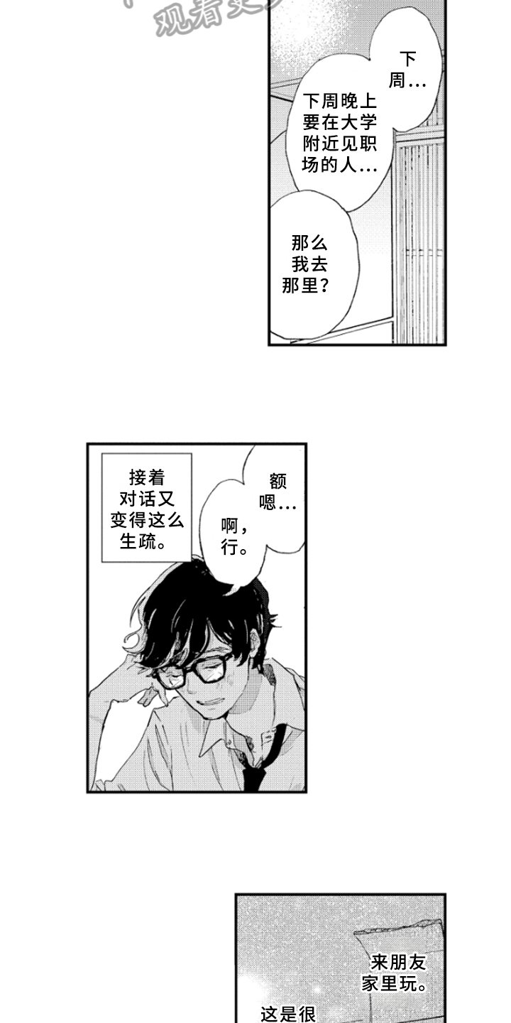 第20章：说明