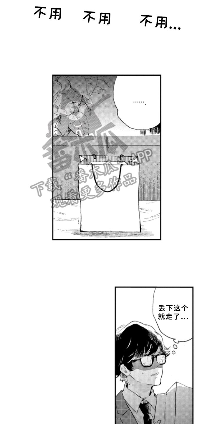 第21章：冲击