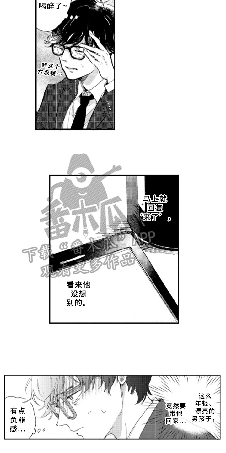 第21章：冲击