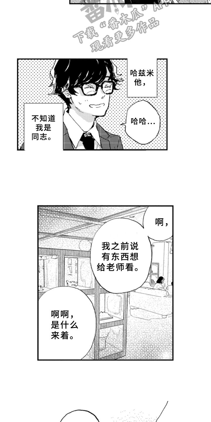 第21章：冲击