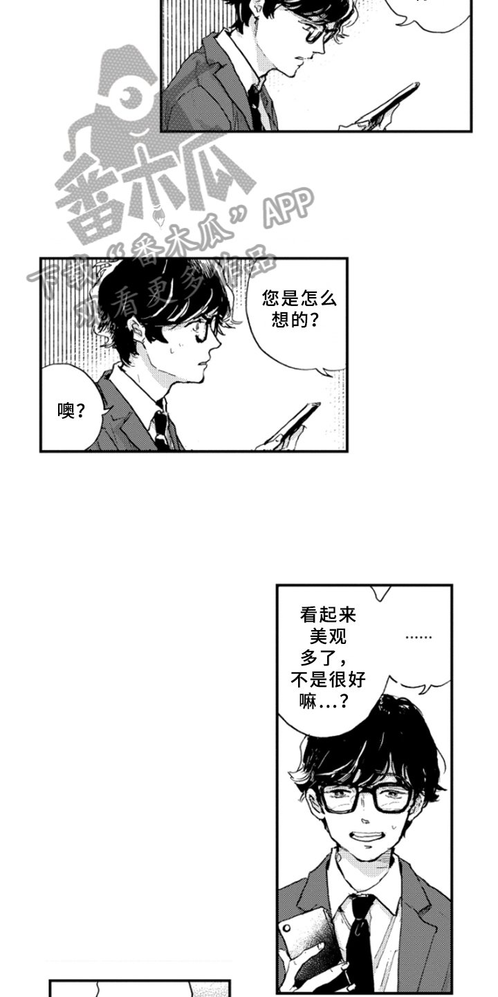 第21章：冲击