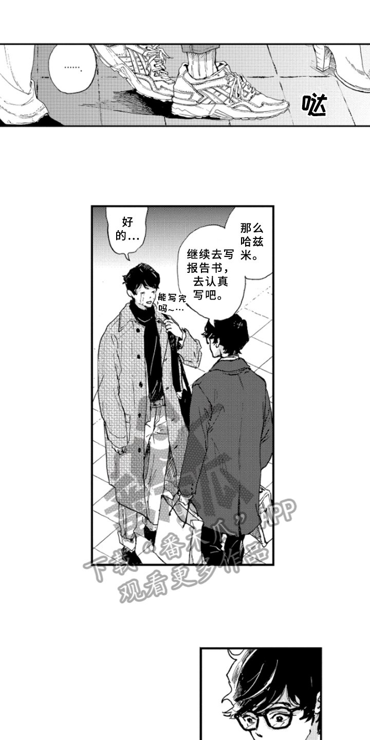 第22章：为难