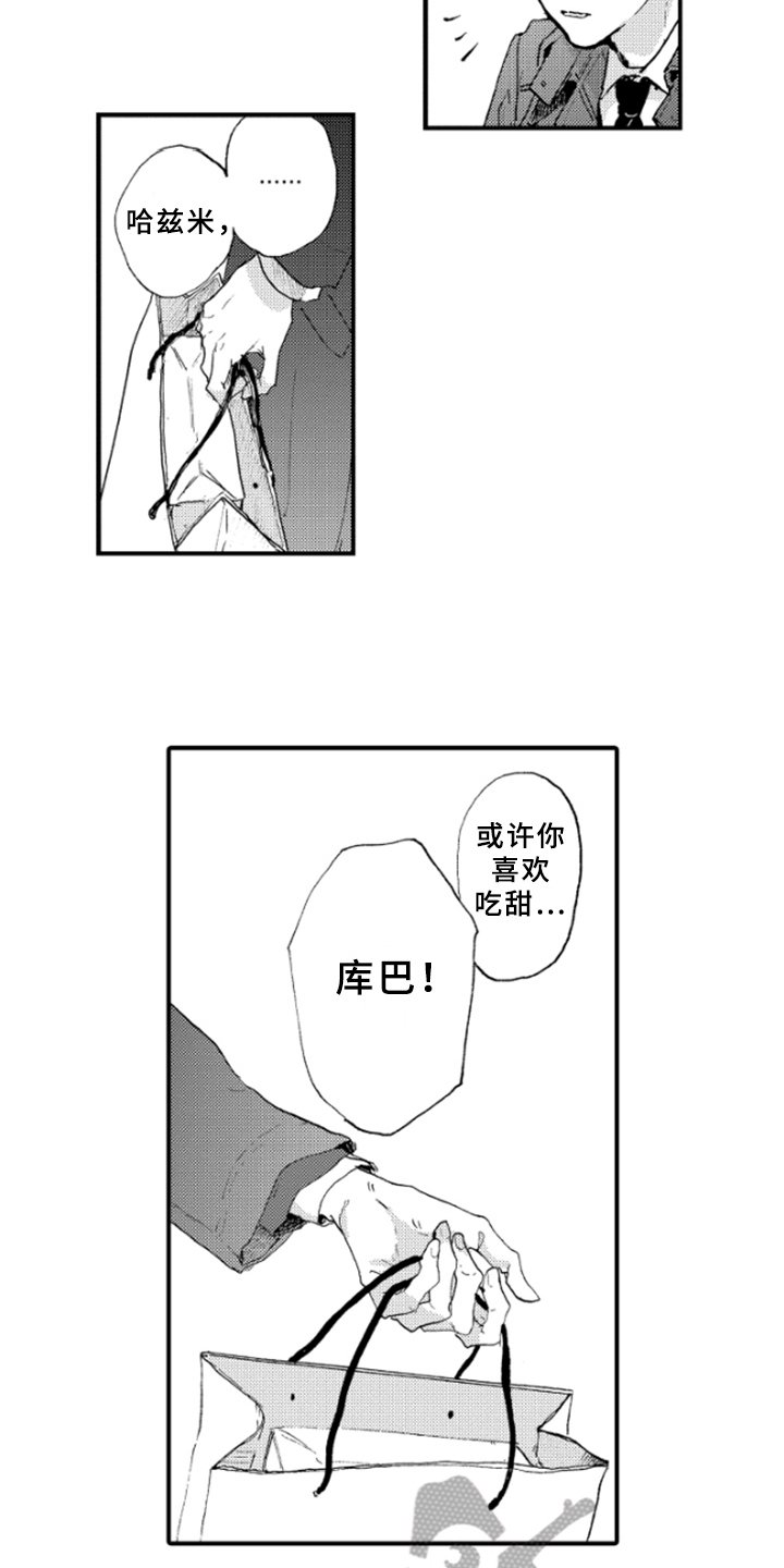 第22章：为难