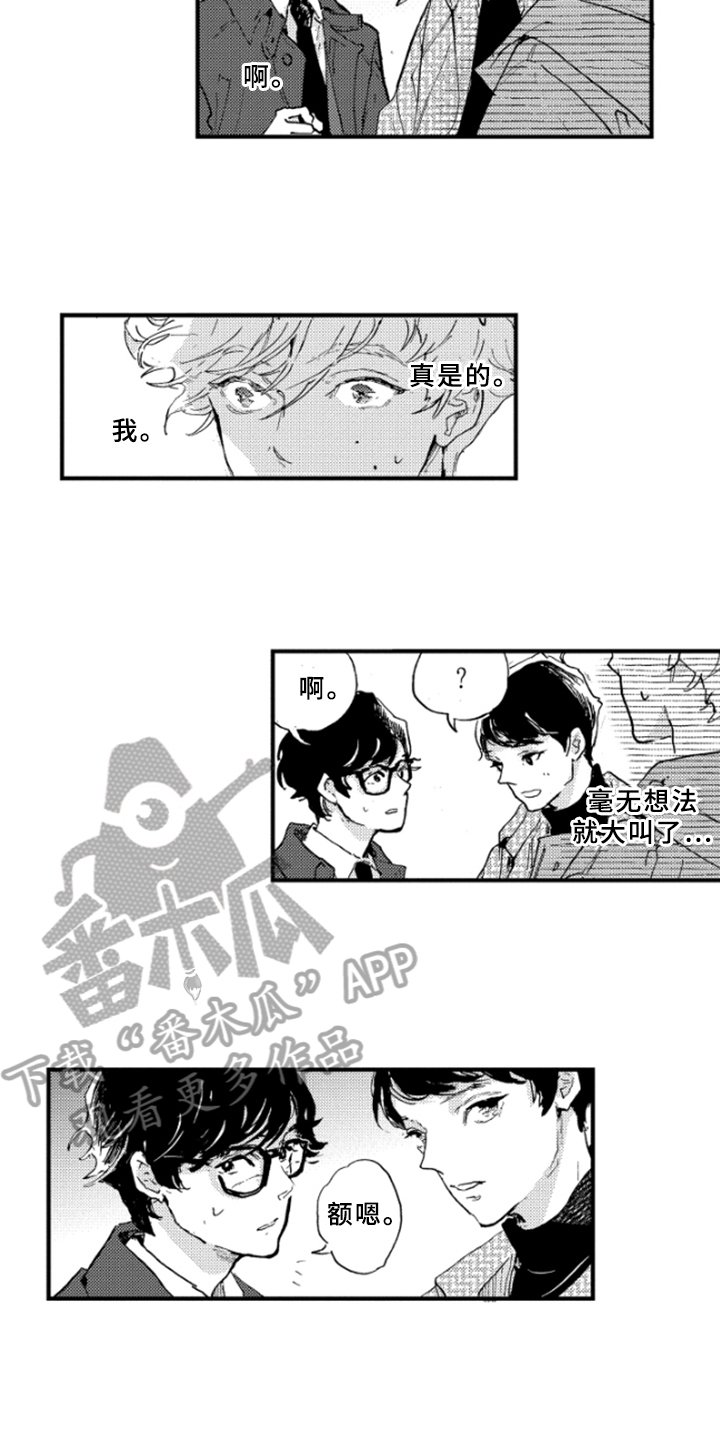 第22章：为难
