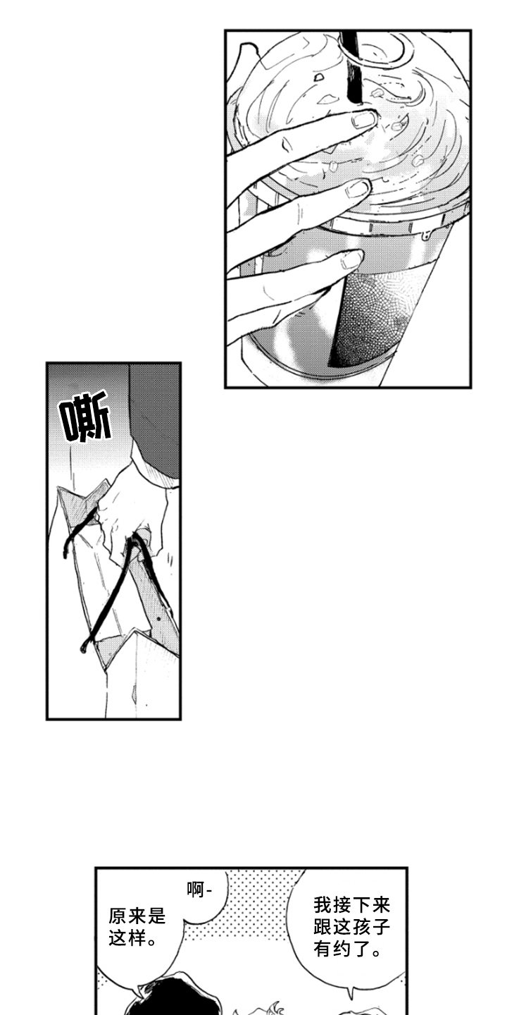 第22章：为难