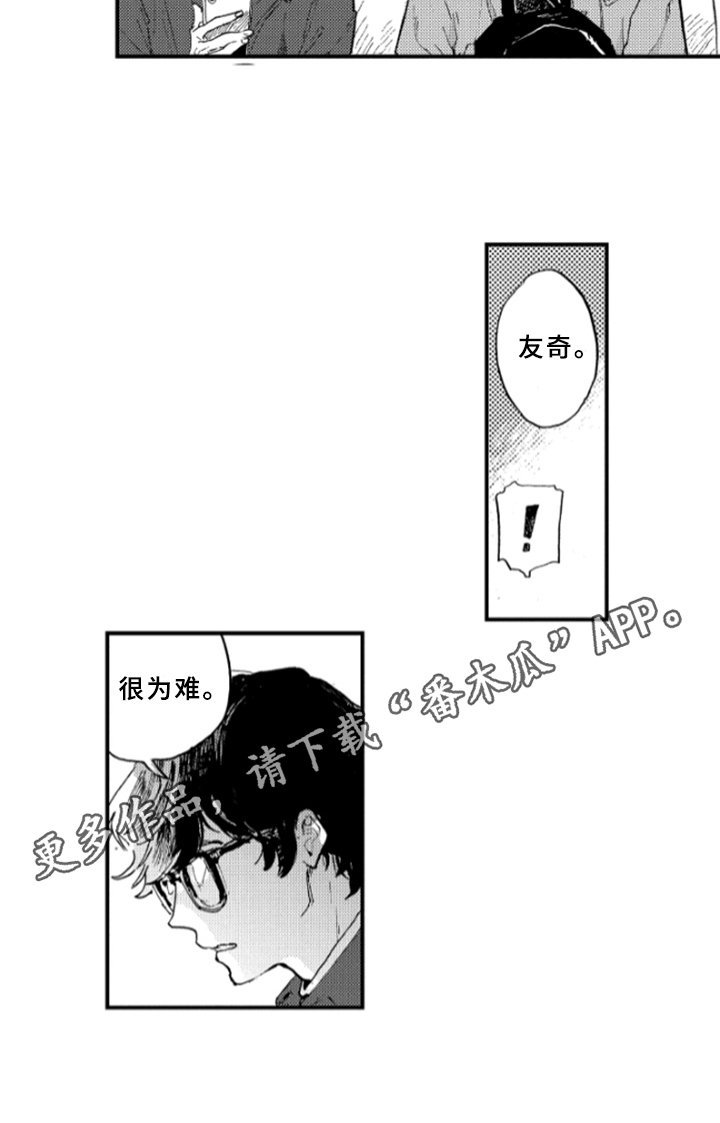 第22章：为难