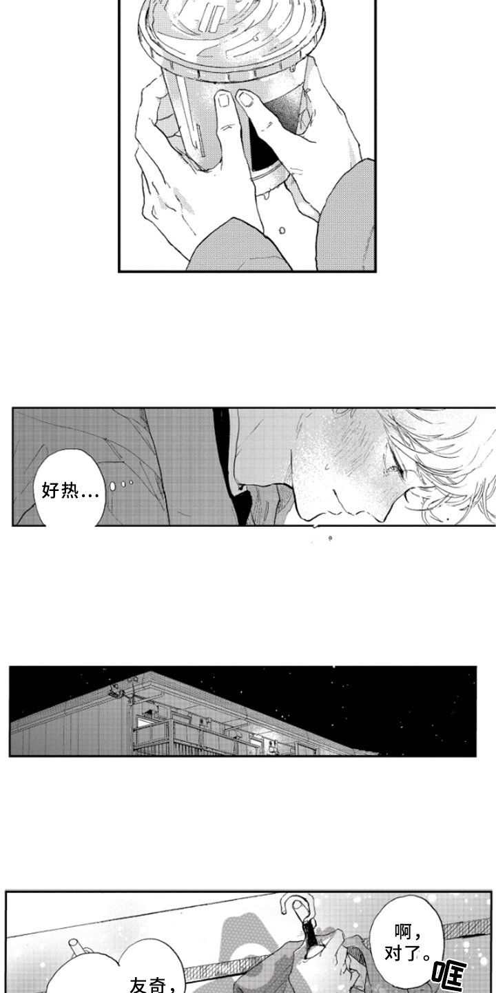 第23章：喜好