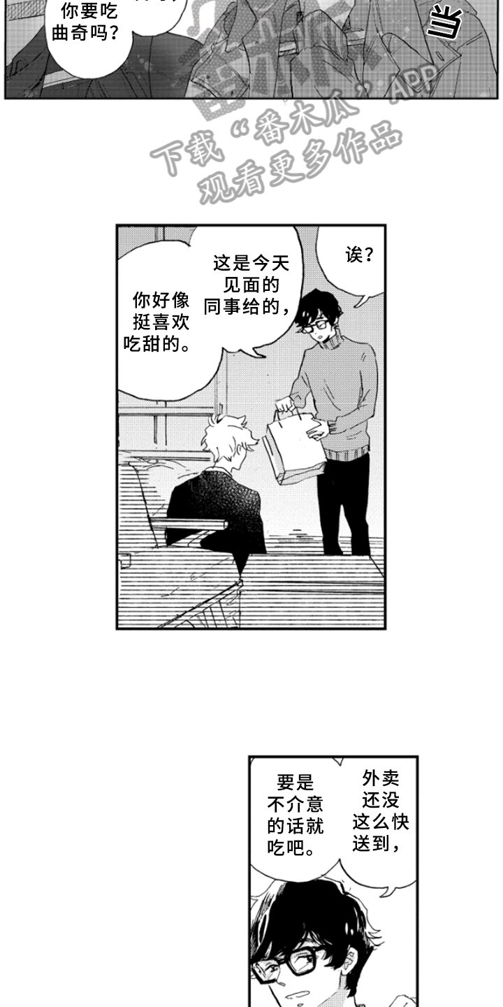 第23章：喜好