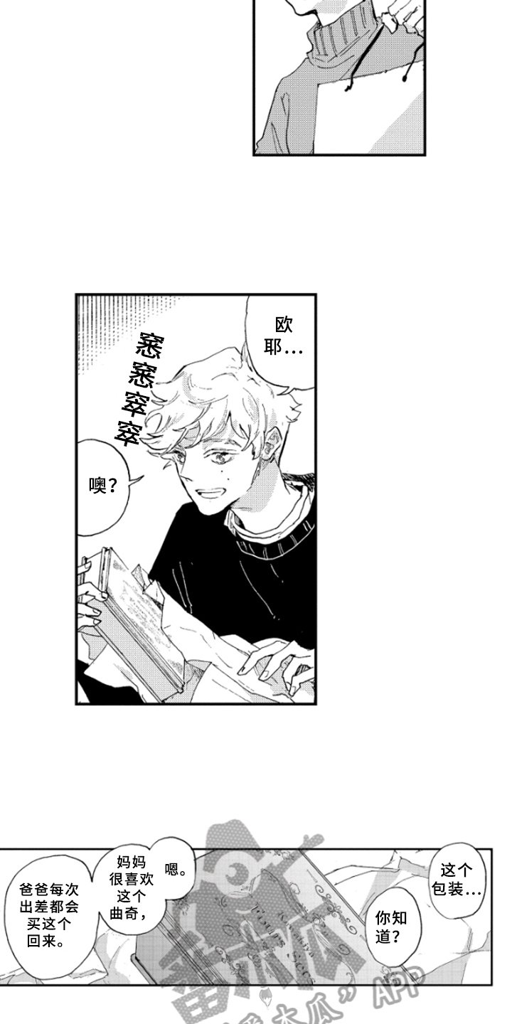 第23章：喜好