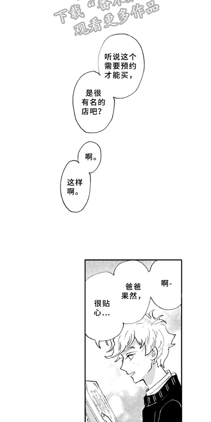 第23章：喜好