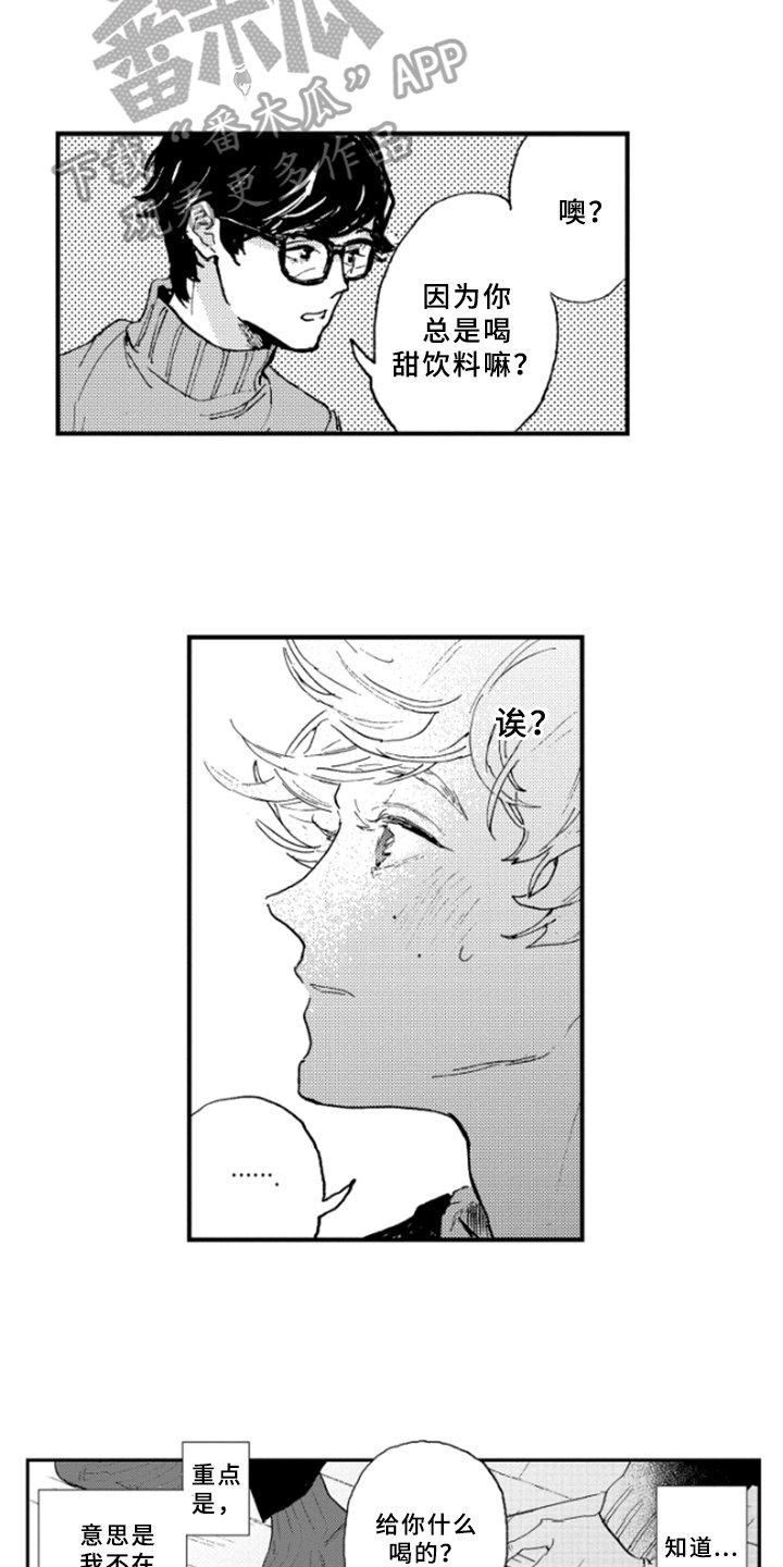 第23章：喜好