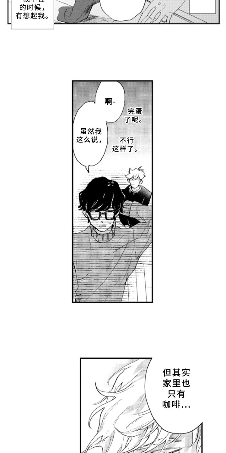 第23章：喜好