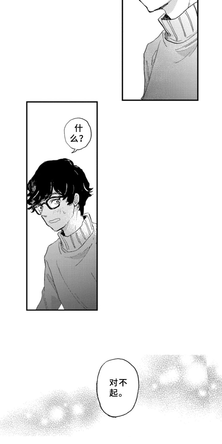 第24章：表白