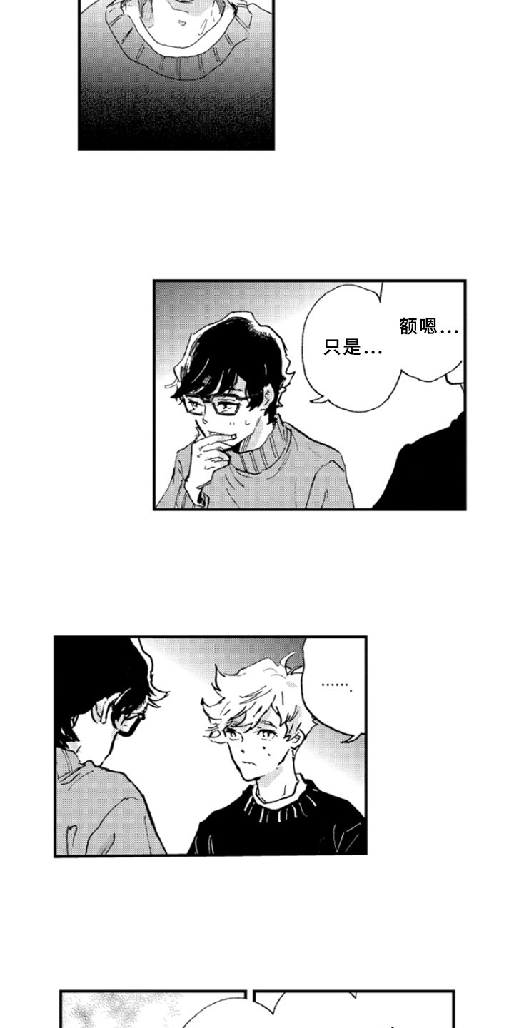 第24章：表白