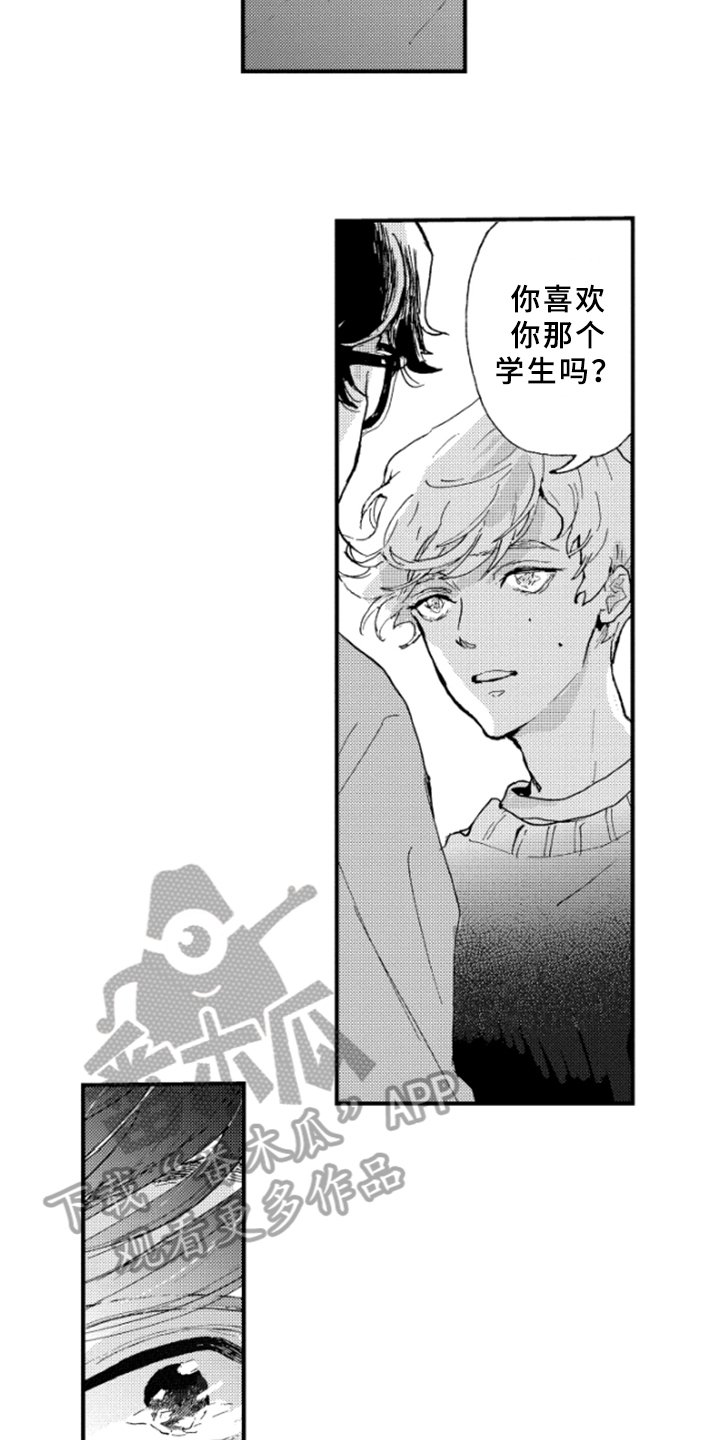第24章：表白