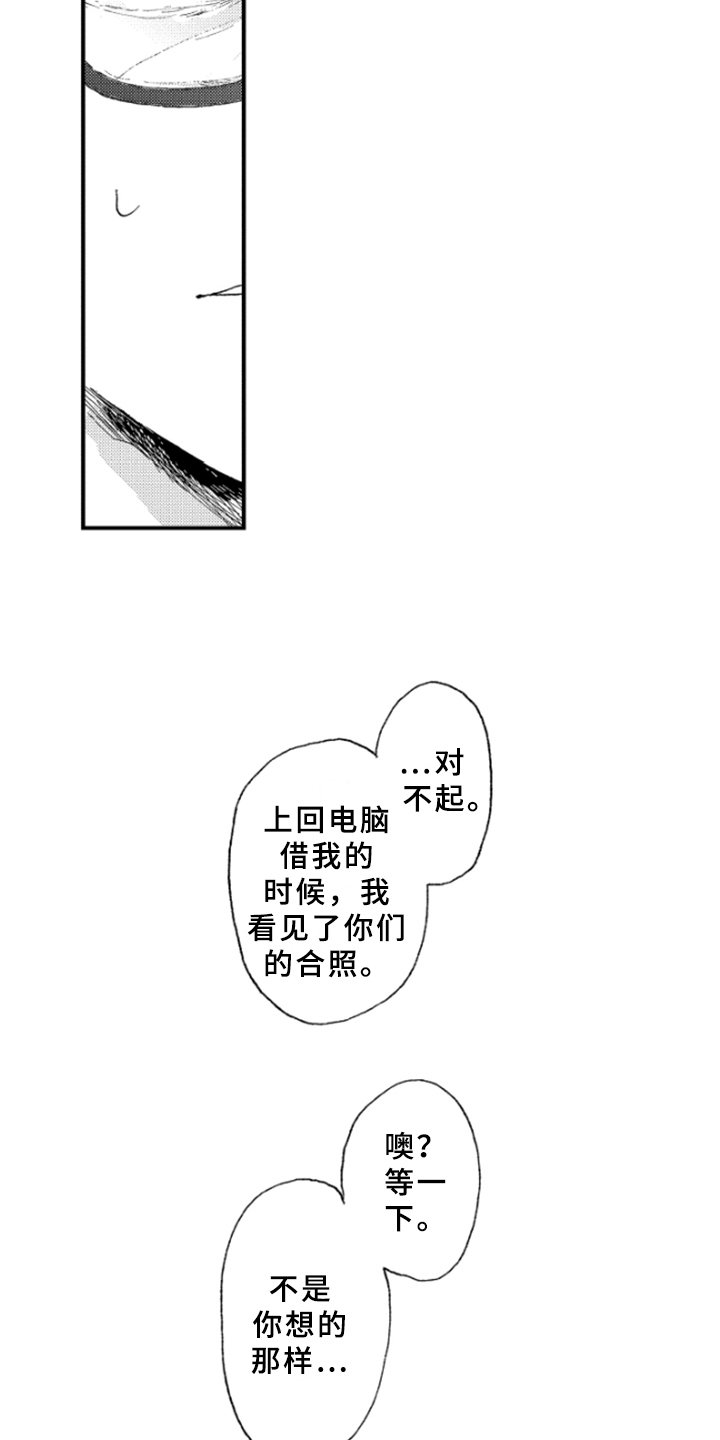 第24章：表白