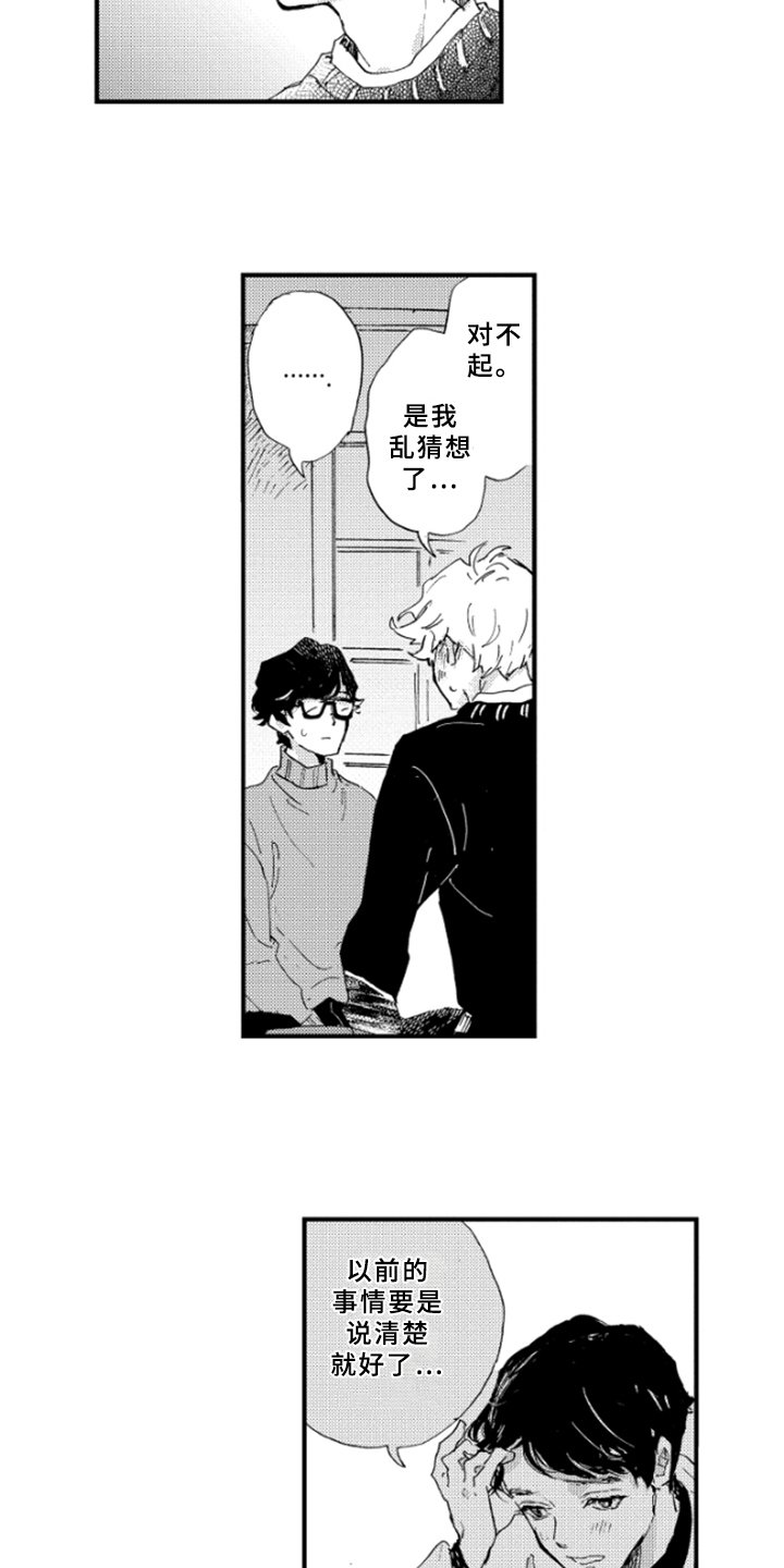 第24章：表白