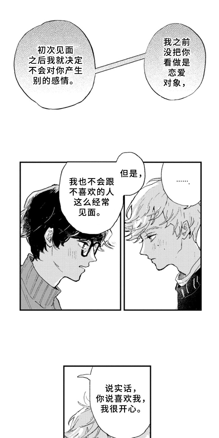 第25章：感受