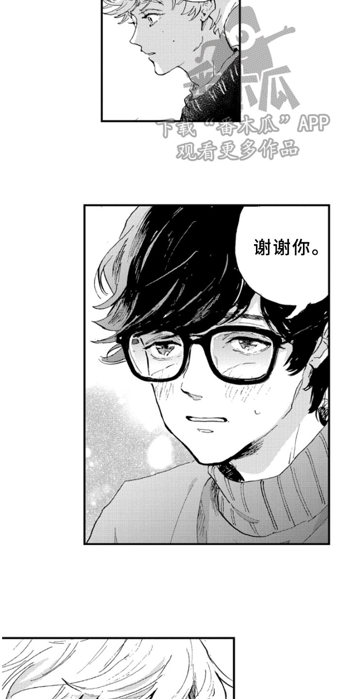 第25章：感受