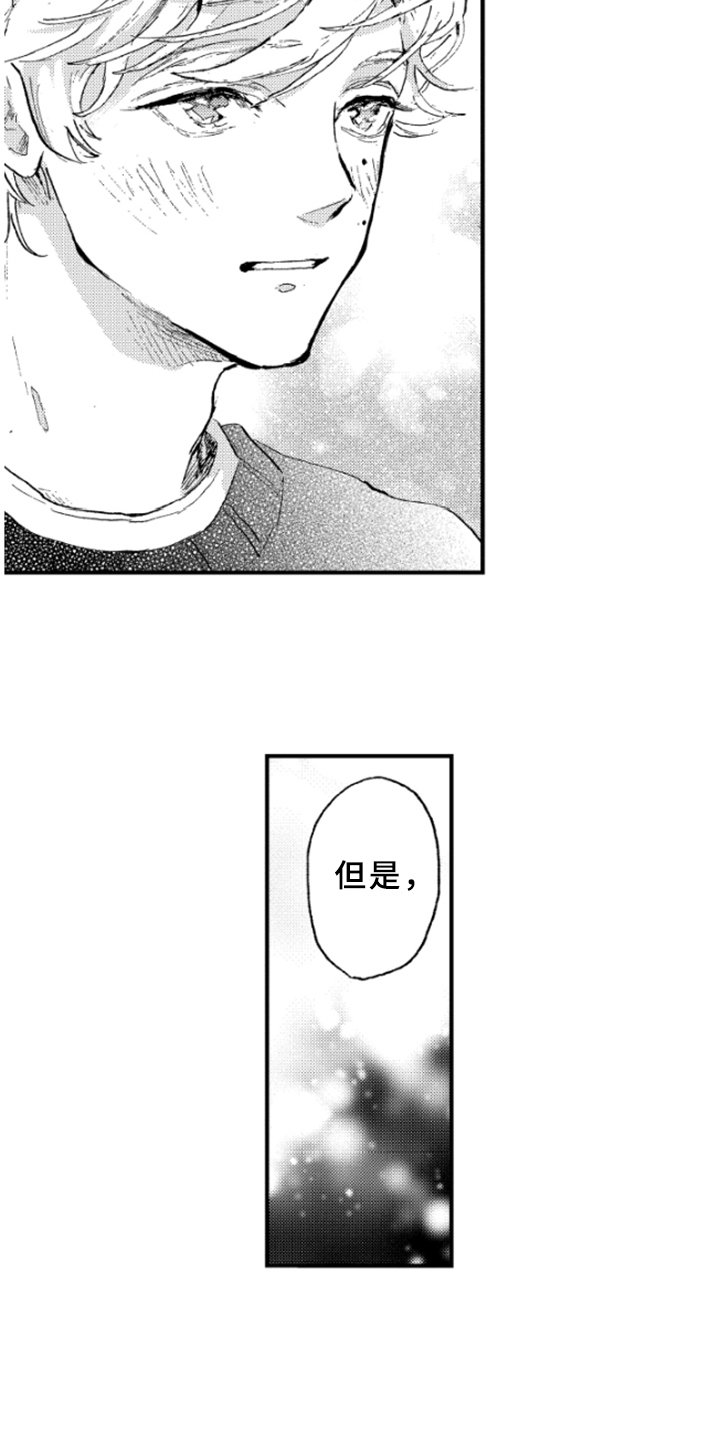 第25章：感受