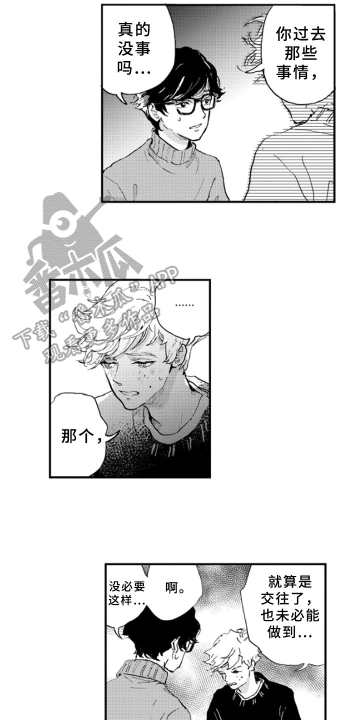 第25章：感受
