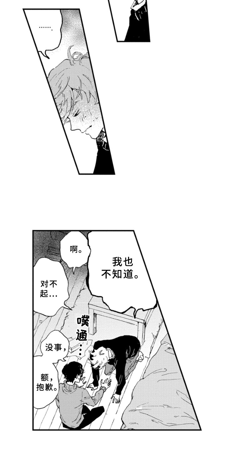 第25章：感受