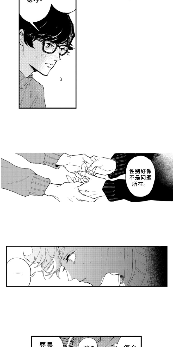 第25章：感受