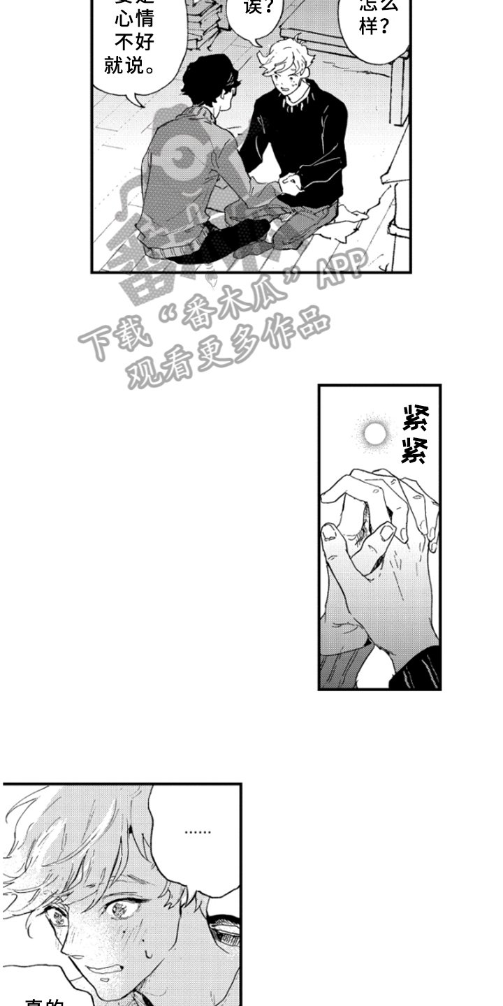 第25章：感受